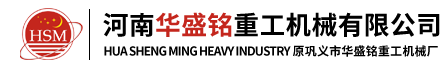 正確操作四輥破碎機_行業(yè)動態(tài)_新聞知識_華盛銘重工